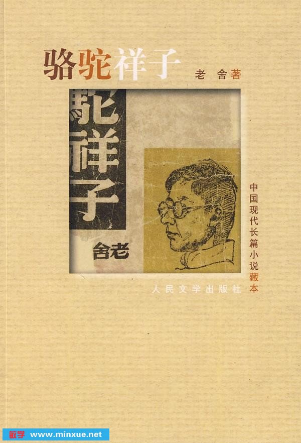 美国文学中的个人主义_显现中的文学：美国华裔女性文学中跨文化的变迁_个人与社会主义核心价值观的差距