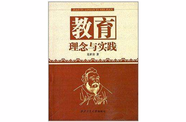哲学与意识形态视野中的教育_哲学视野下的人工智能_语言研究的哲学视野