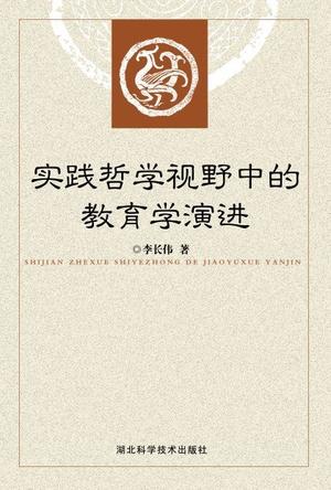 哲学与意识形态视野中的教育_培养国际化意识和视野_语言研究的哲学视野