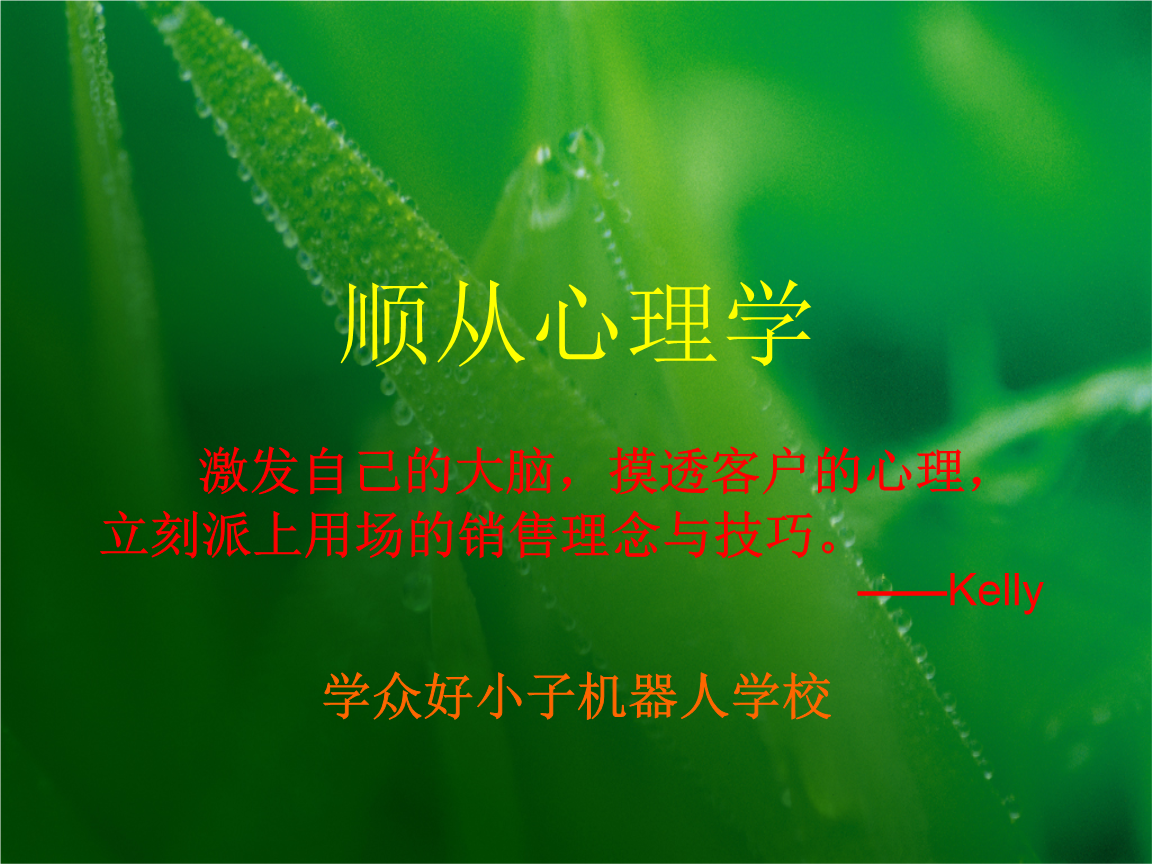 心理帐户效应 实例_社会心理学中的曝光效应_莫扎特效应趣味心理实验