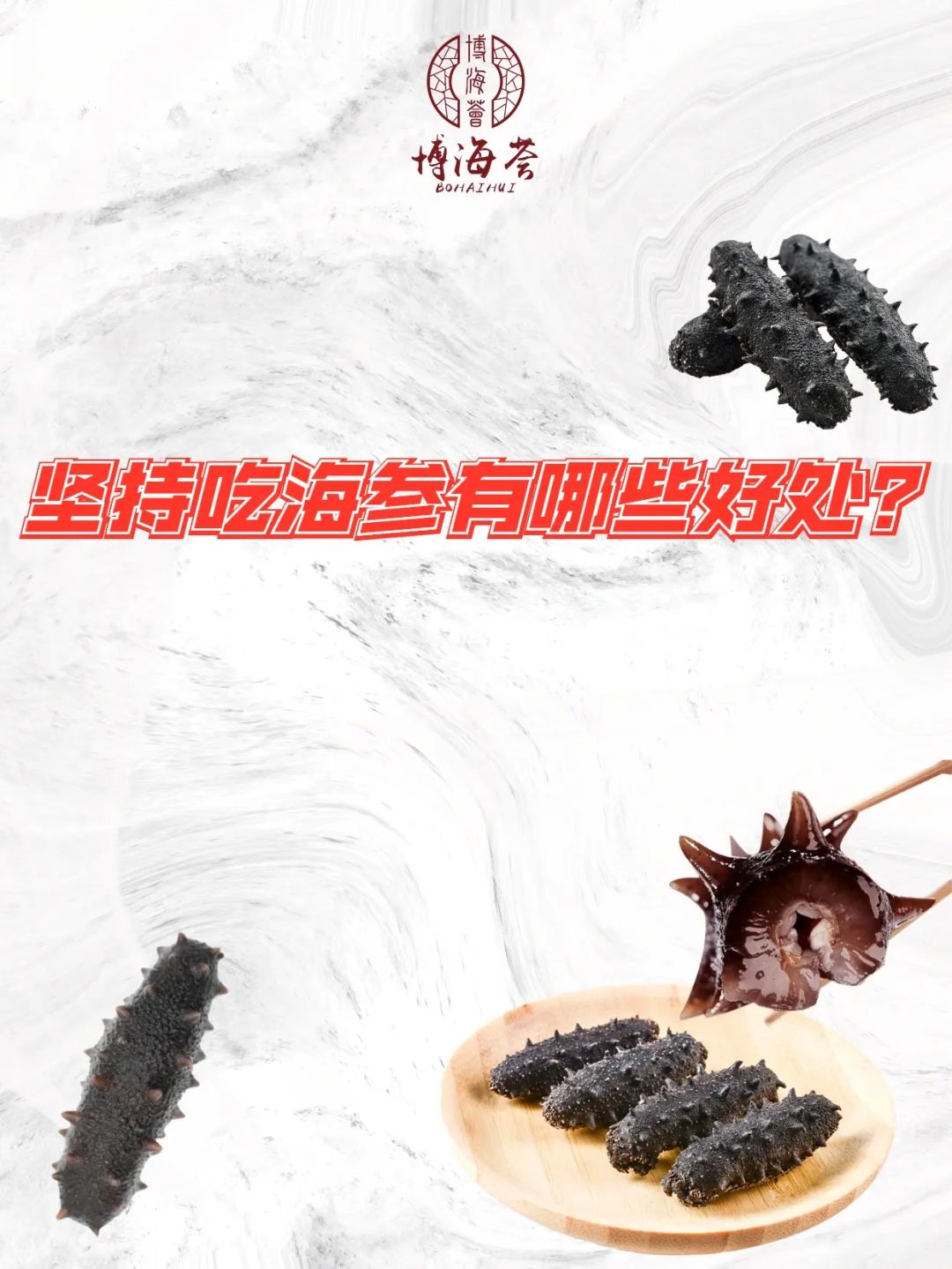 印尼海参好还是大连海参好_好品质海参哪有得卖_卖海鲜的地方有海参买吗