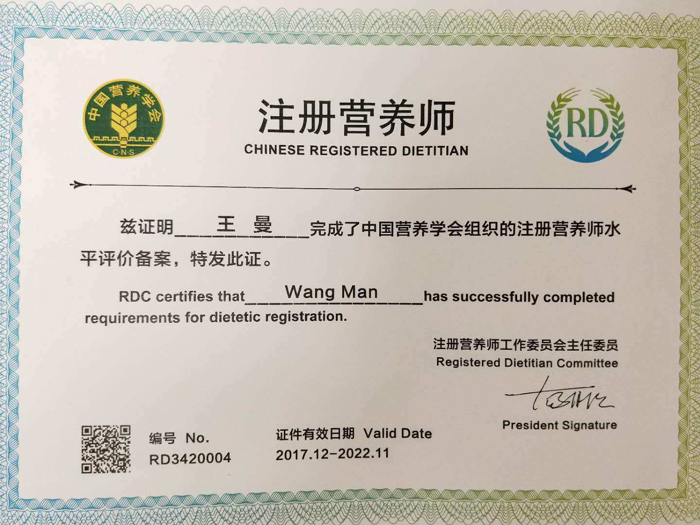 武清有考催乳师证的地方吗_有营养师证有什么用_绩效改进师证有用吗