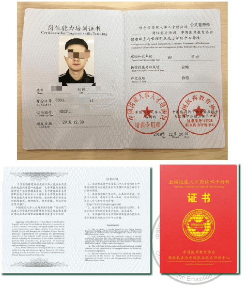 有营养师证有什么用_绩效改进师证有用吗_武清有考催乳师证的地方吗