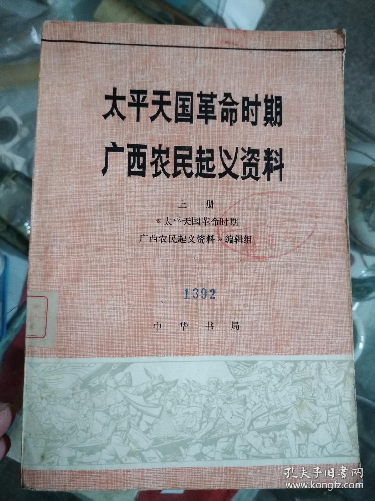 天平天国运动纲领_新艺术运动存在的局限_太平天国运动的历史意义和局限