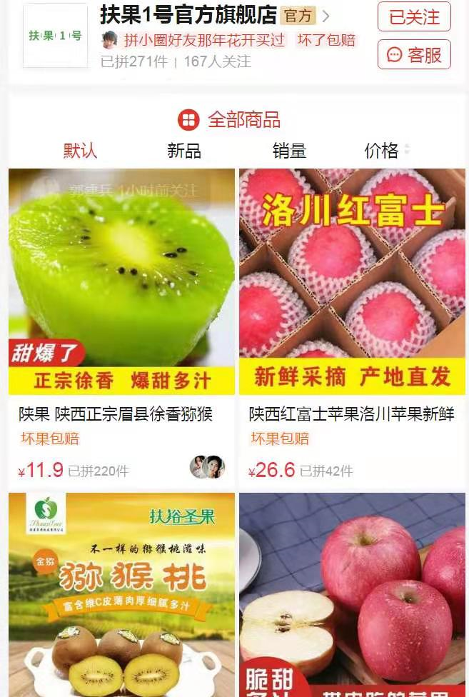 拼多多助力账号异常_拼多多金猪储蓄罐助力_哪里能买拼多多助力