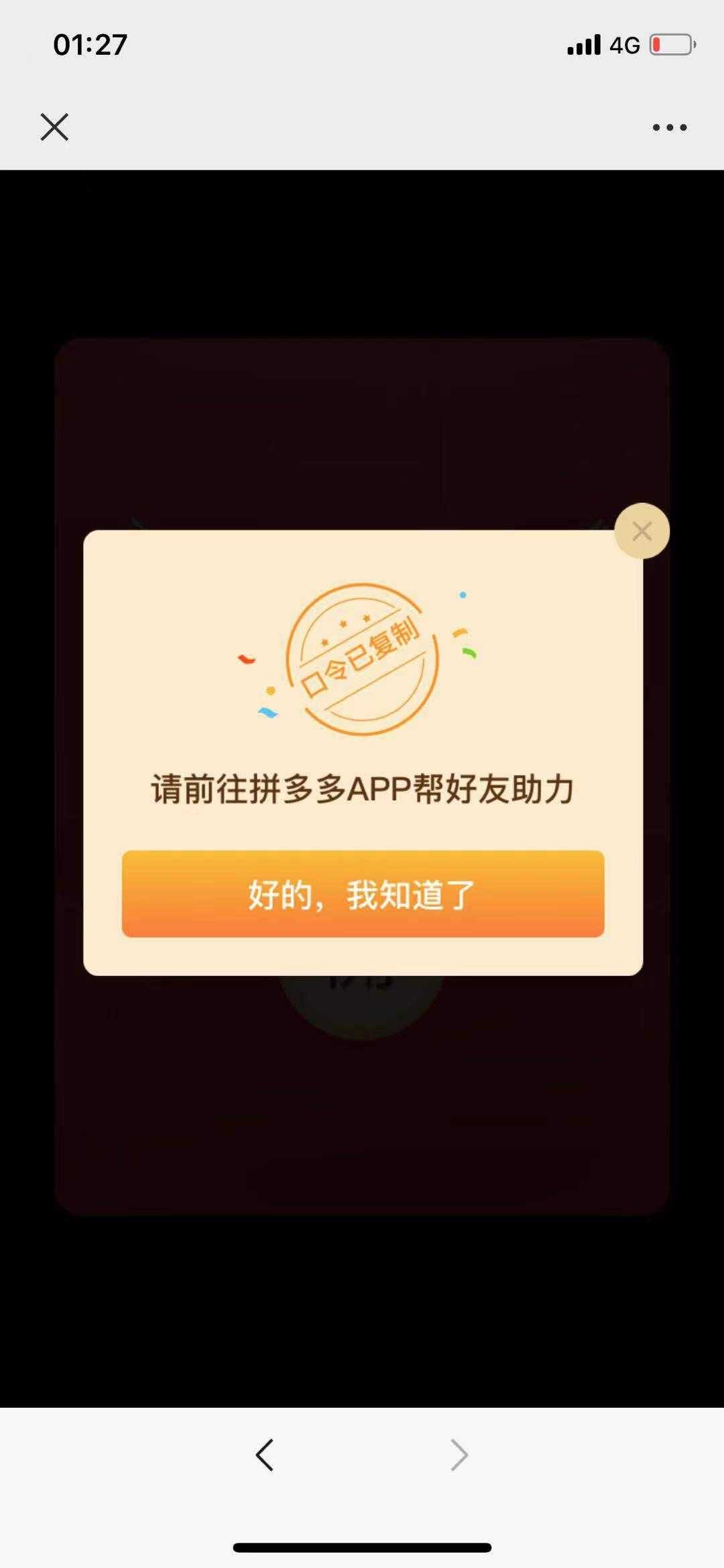 哪里可以买拼多多助力_拼多多新用户助力_拼多多助力享免单规则