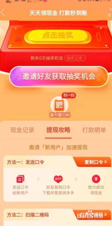拼多多助力刷人网站_刷拼多多助力网站_拼多多代刷助力软件是什么