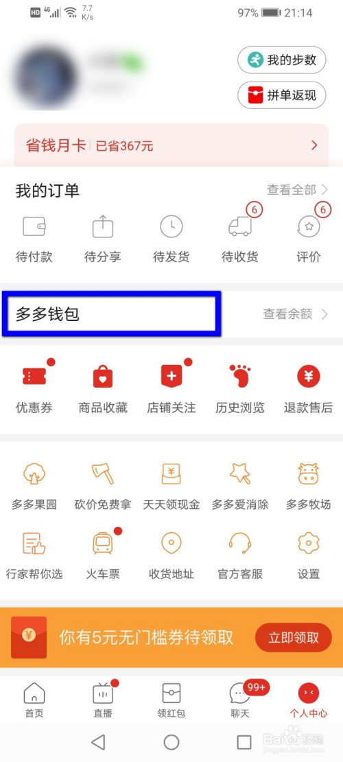 拼多多怎么开挂刷助力_拼多多助力刷人网站_拼多多代刷助力软件是什么
