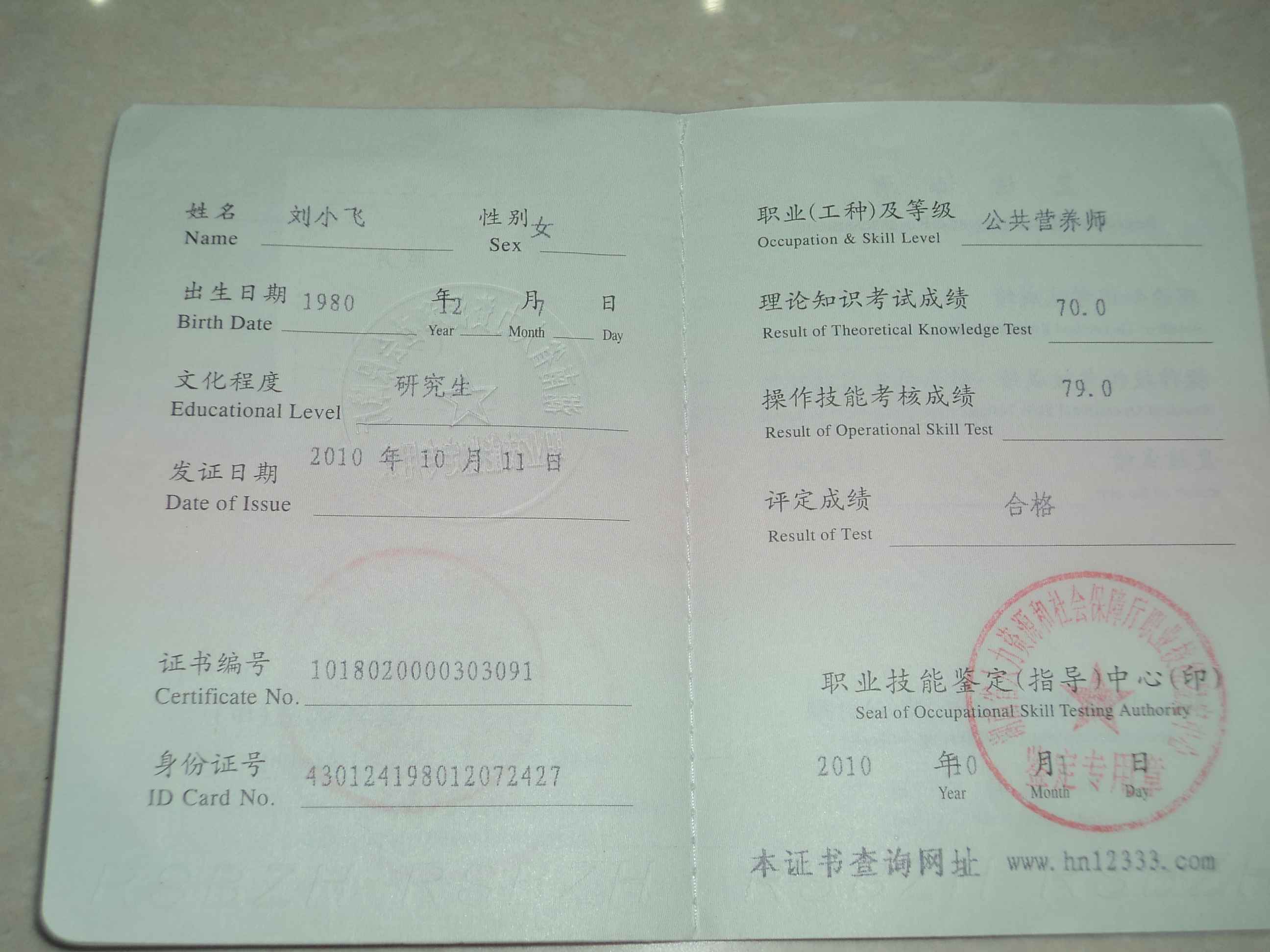 新媒体运营师证有用吗_有营养师证有什么用_物流师证有用吗