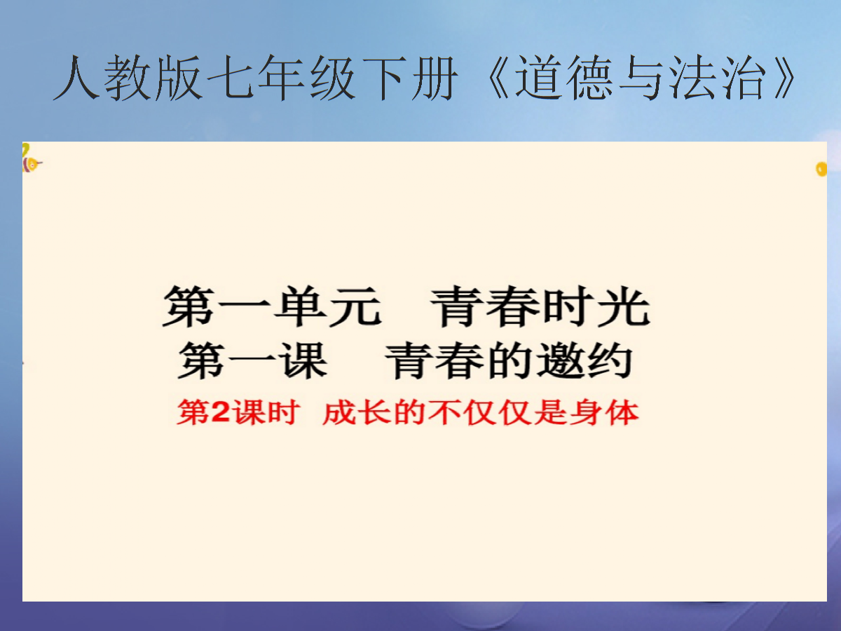 七年数学上册知识归纳_道德法制教学工作总结_七年级上道德法制知识点总结