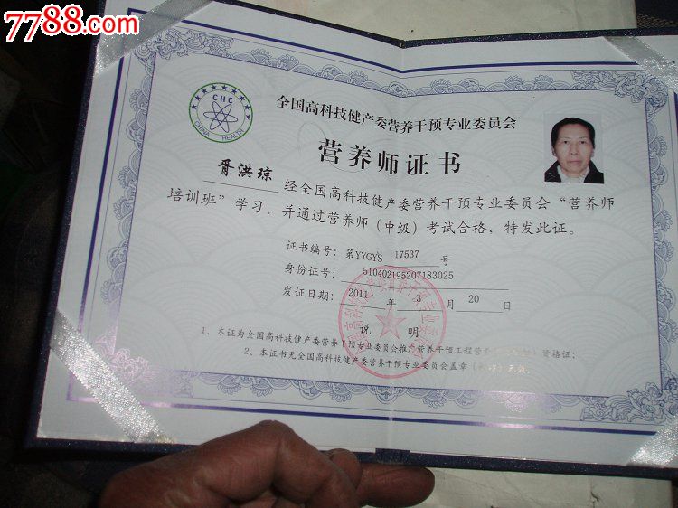 高级物流师证有用吗_武清有考催乳师证的地方吗_有营养师证有什么用