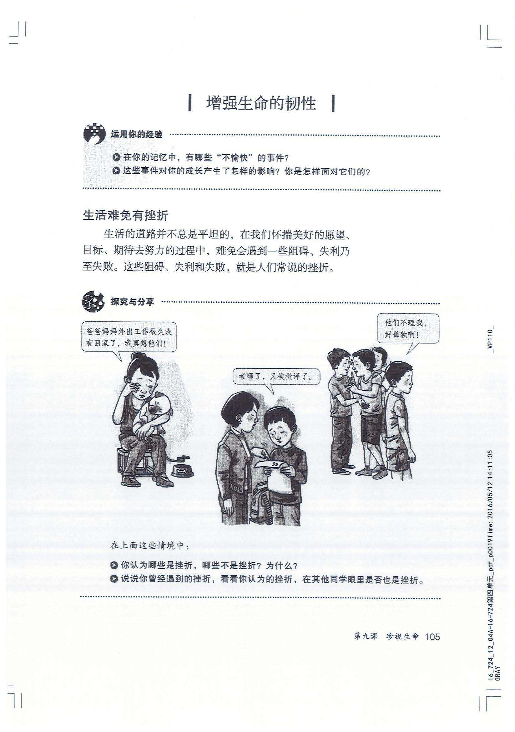 档案法制知识与职业道德_道德法制教学工作总结_七年级上道德法制知识点总结