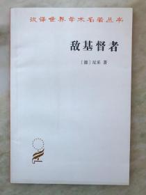 孔子的主要思想主张_墨子的主要思想主张是_尼采的主要思想主张