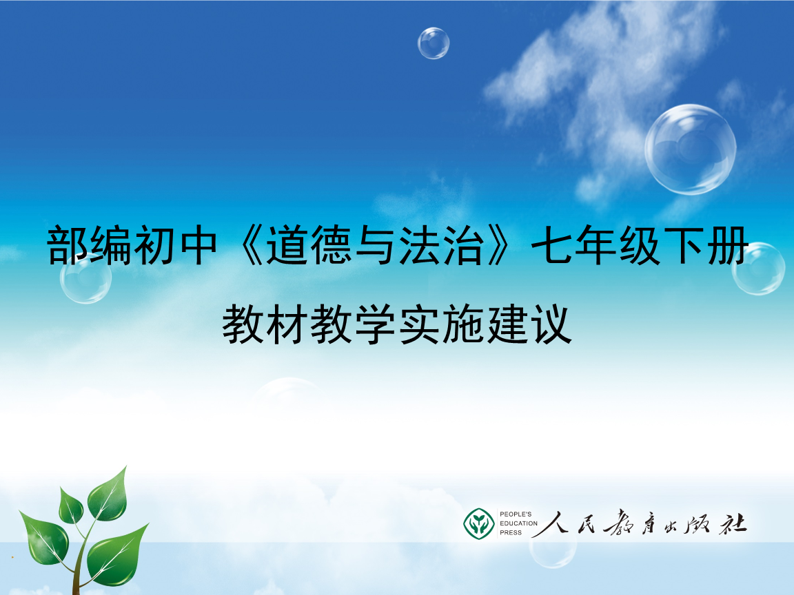 七年级上道德法制知识点总结_七年下册道德与法治_道德法制教学工作总结