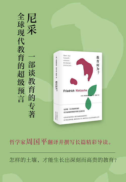 孔子主要思想主张_伏尔泰的主要思想主张_尼采的主要思想主张