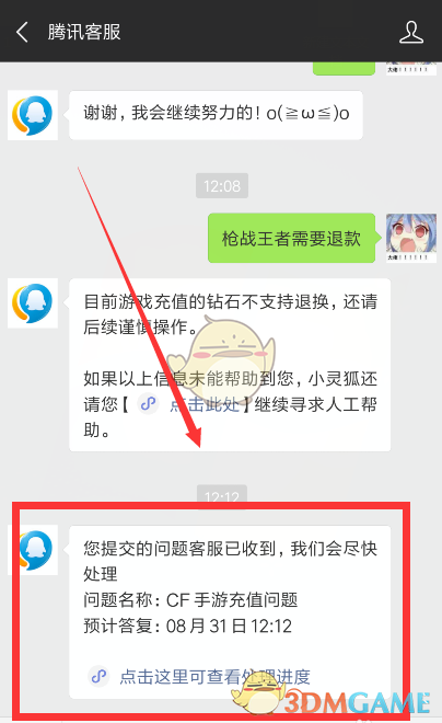 csgo加速国服用哪个加速器_张怡宁和伊藤美诚打谁好_打美服用什么加速器好