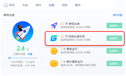 csgo加速国服用哪个加速器_张怡宁和伊藤美诚打谁好_打美服用什么加速器好