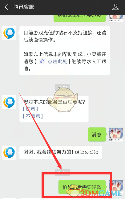 csgo加速国服用哪个加速器_打美服用什么加速器好_张怡宁和伊藤美诚打谁好