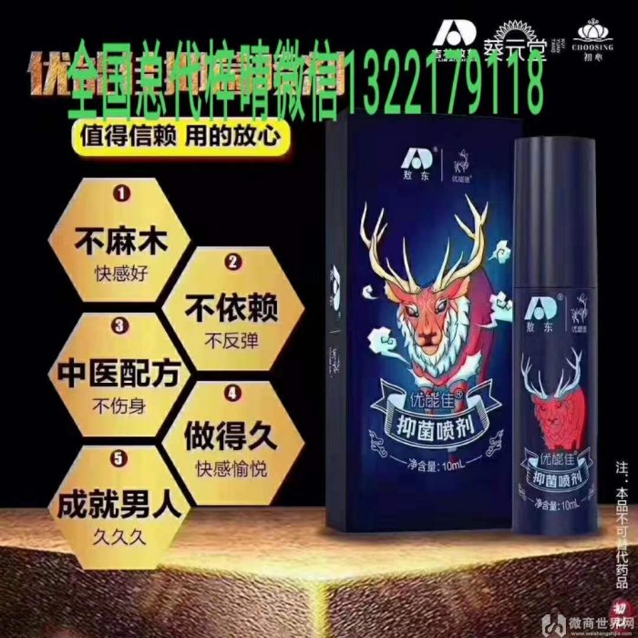 箧里生尘是闲药_保健品男人用品抹药能延持久吗_情趣店里的持久药是真的吗