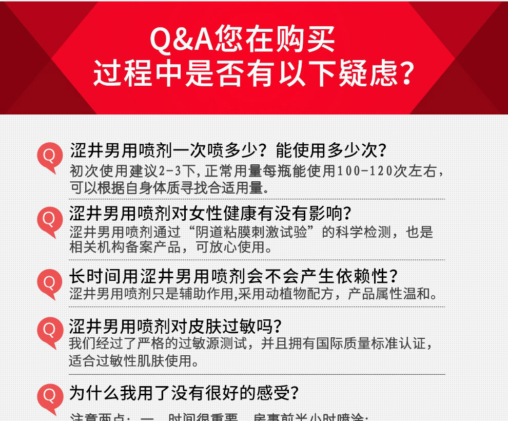 保健品男人用品抹药能延持久吗_情趣店里的持久药是真的吗_箧里生尘是闲药