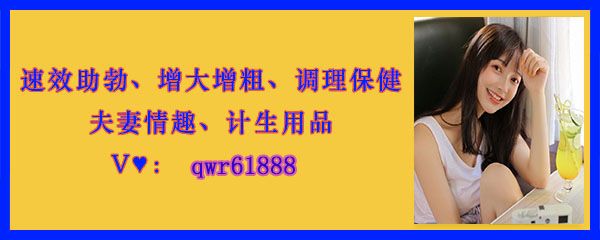 保健品男人用品抹药能延持久吗_情趣店里的持久药是真的吗_箧里生尘是闲药