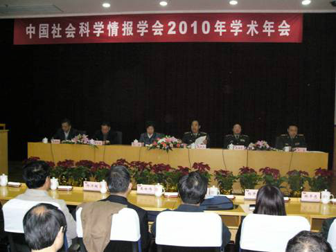 中国科学技术情报学会怎么样_中国科学技术学会20大科学问题_中国计量测试技术学会