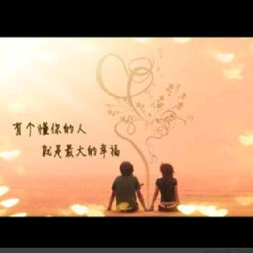 什么是互相理解_理解是一缕春风唤醒沉寂的心田_理解是奢侈