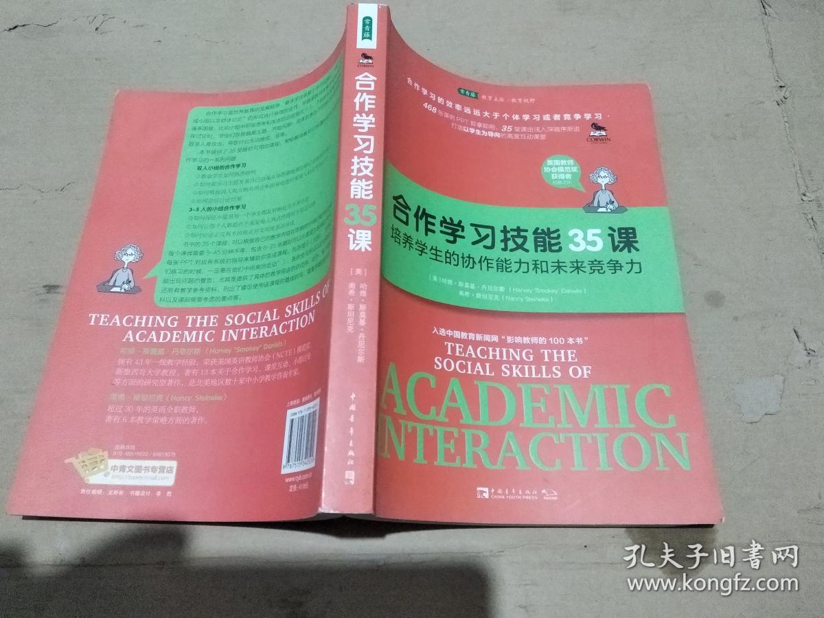 周一清晨的领导课的理解和感想_应用同理心:领导者的新语言_电磁场理论的应用