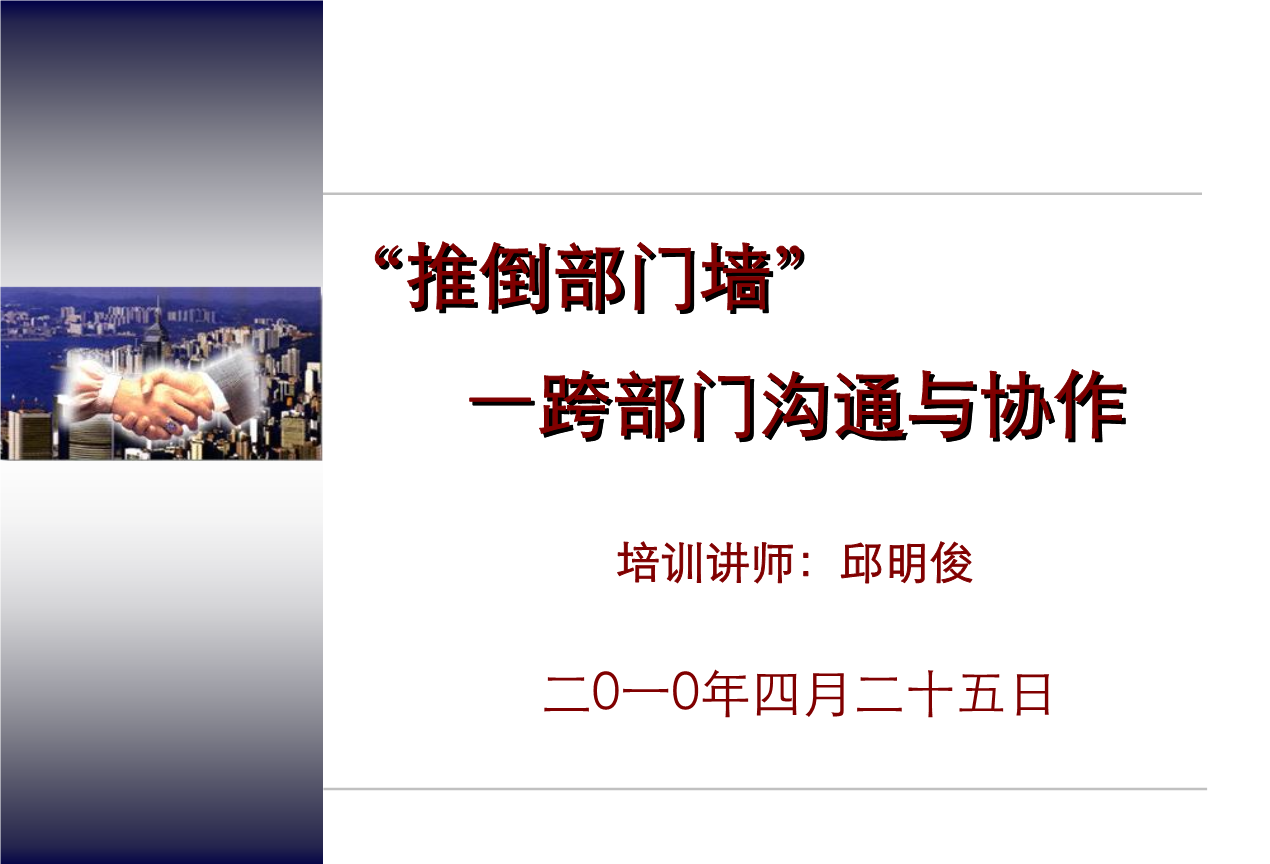 复合地基理论及工程应用 龚晓南_应用同理心:领导者的新语言_马斯洛需求理论的应用