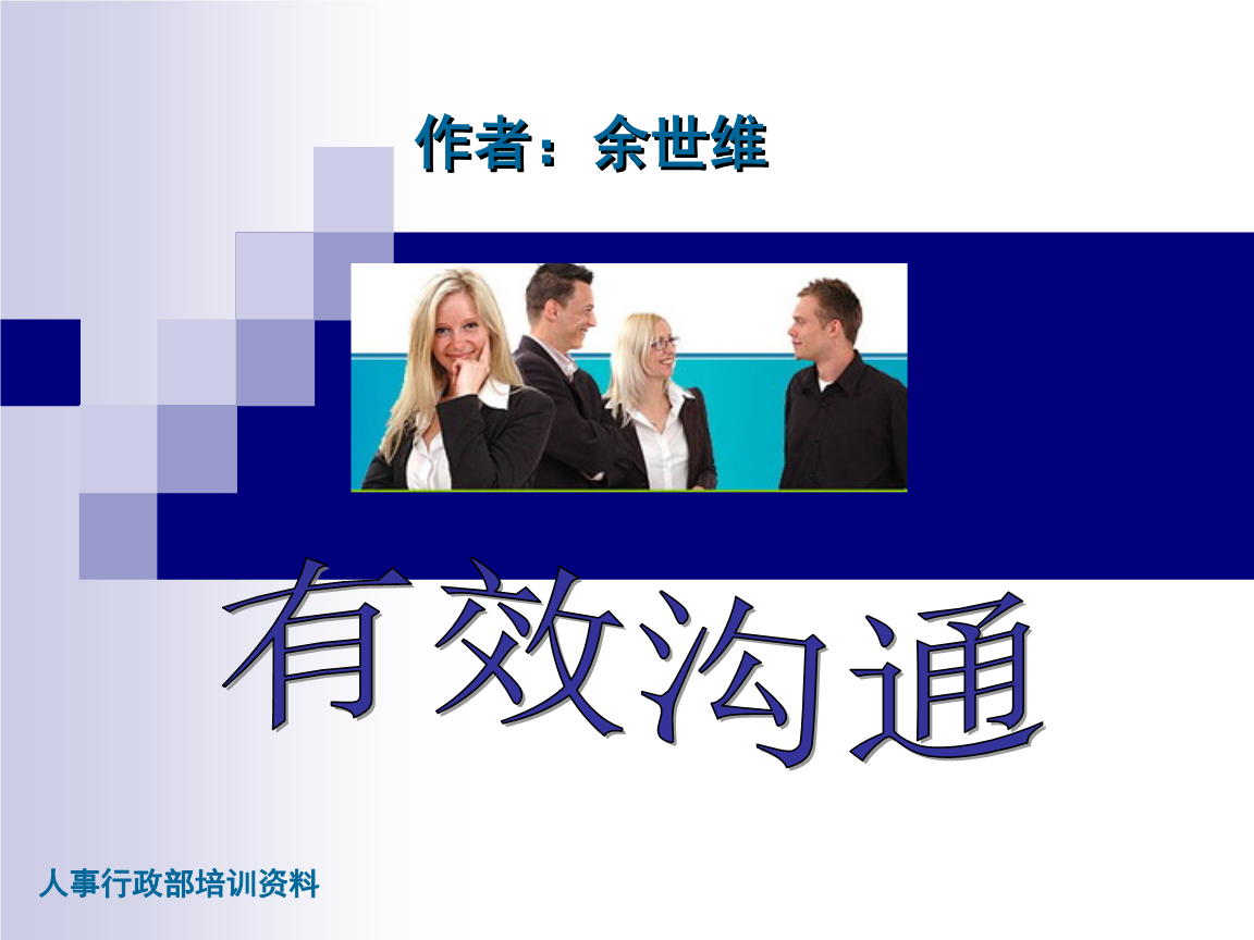 复合地基理论及工程应用 龚晓南_马斯洛需求理论的应用_应用同理心:领导者的新语言