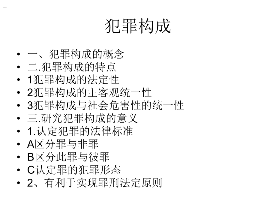 刑法因果关系的认定介入因素_刑法上因果关系介入案例_刑法因果关系理论
