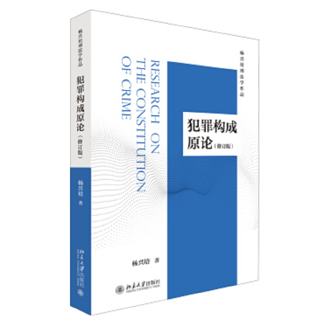 刑法上因果关系介入案例_刑法因果关系理论_刑法因果关系的认定介入因素