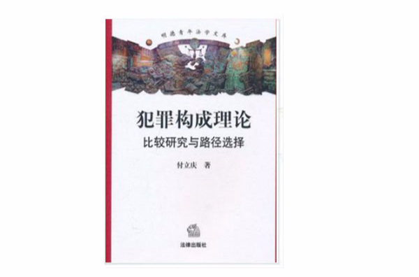 刑法因果关系的认定介入因素_刑法上因果关系介入案例_刑法因果关系理论