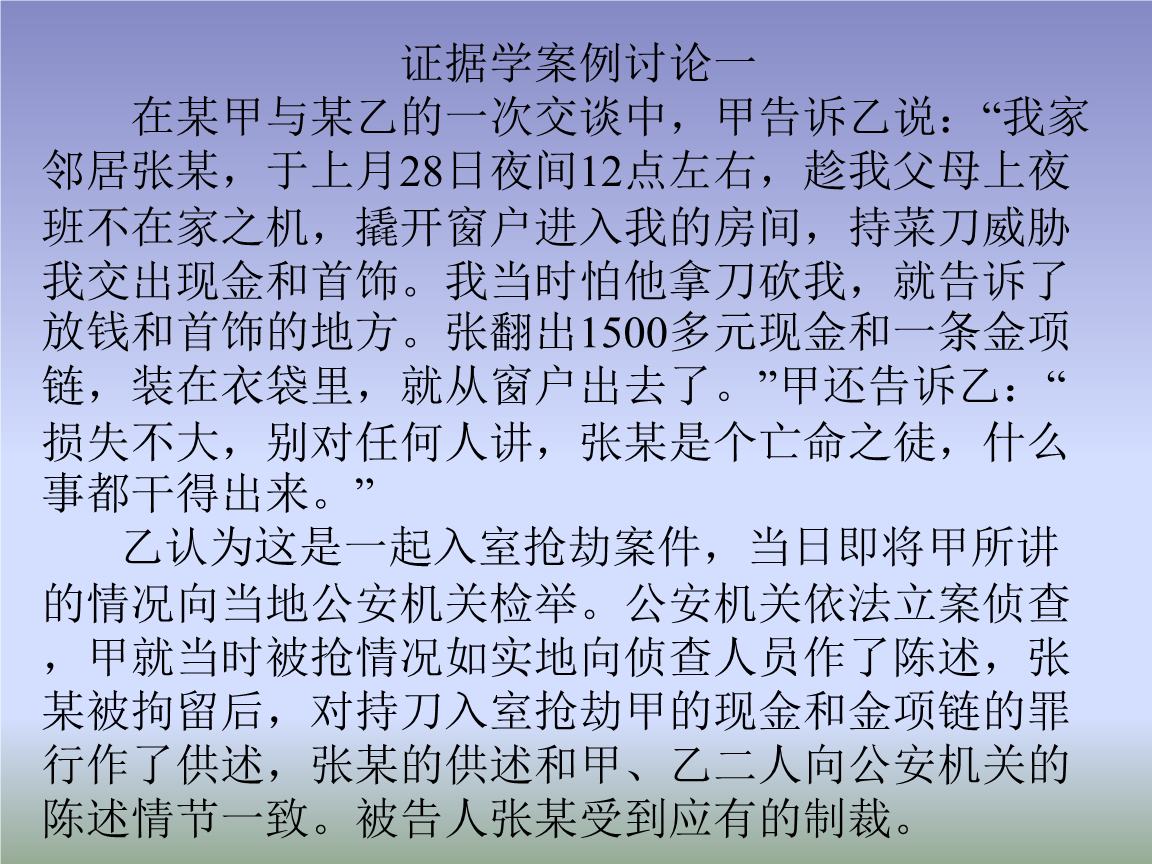 刑法因果关系介入三标准_刑法上因果关系介入案例_刑法因果关系条件说