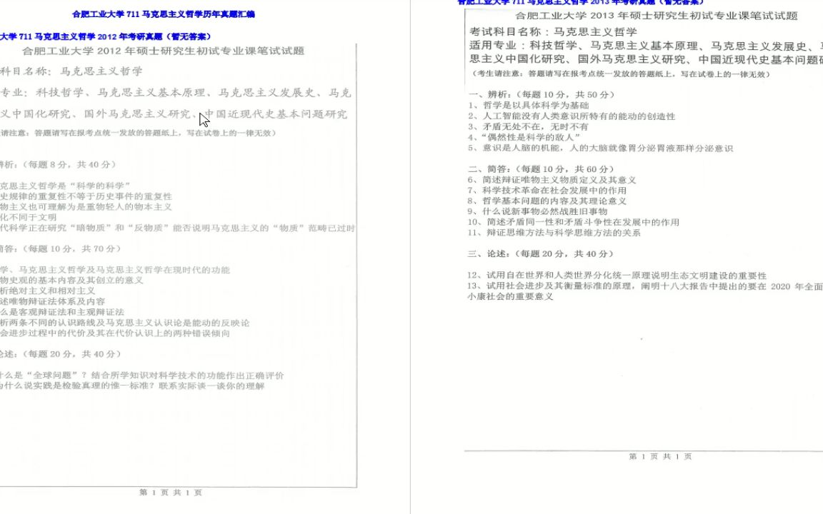 文法解释历史解释_世界是历史名词解释_解释 英语 名词