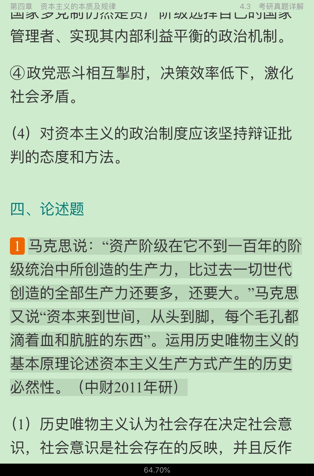 世界是历史名词解释_解释 英语 名词_文法解释历史解释
