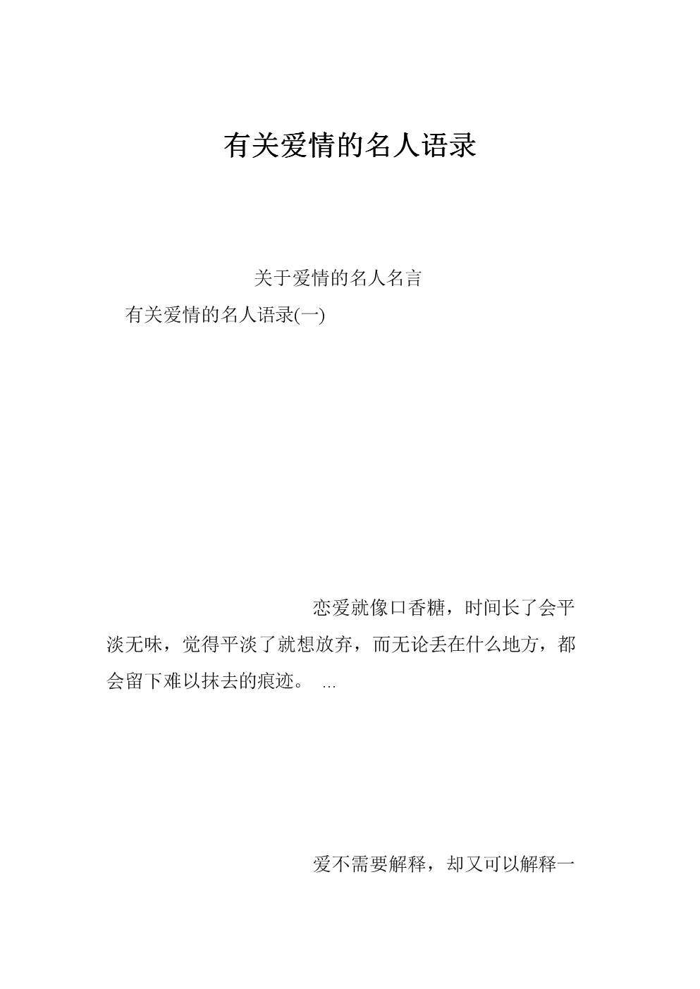 十一圣单身时代^^^暗城^^^深度探秘：心理大师^^^穿界迷_深度心理学论爱情_深度心理学论爱情