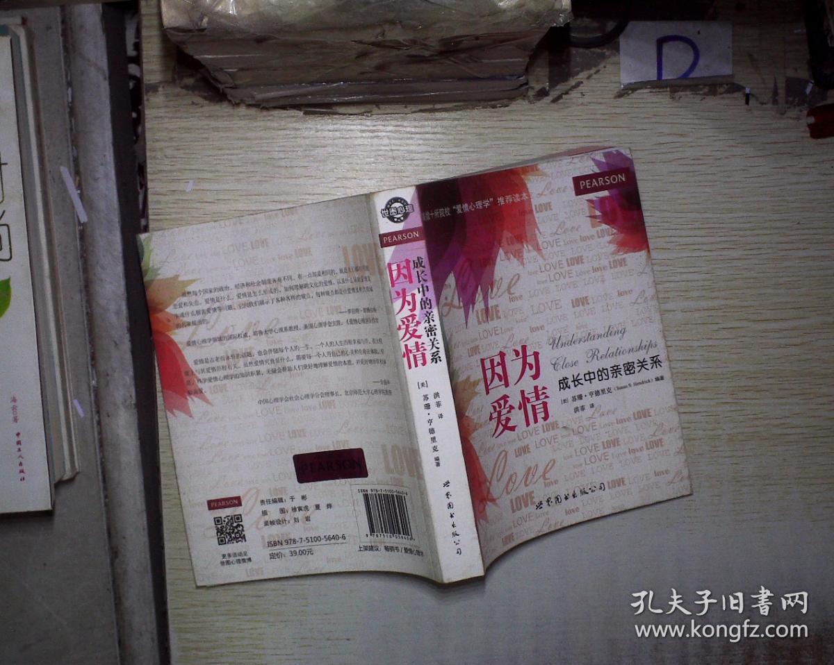 深度心理学论爱情_深度心理学论爱情_十一圣单身时代^^^暗城^^^深度探秘：心理大师^^^穿界迷