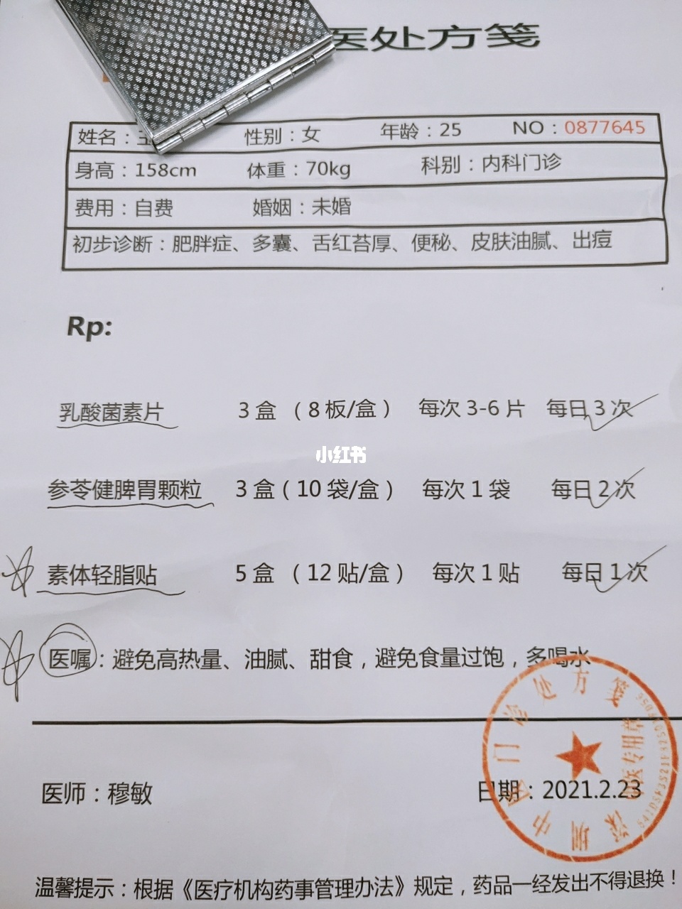 乙类非处方药可以直接在酒店卖吗?_日本处方戒烟药好吗_想要处方开个药美国