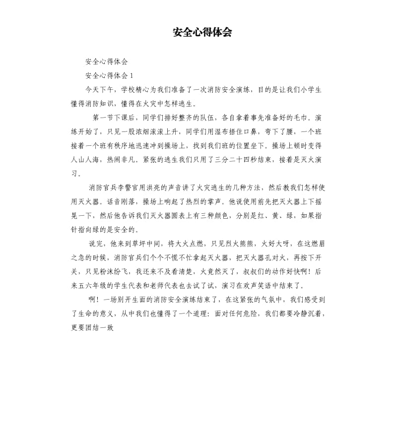 树立正确的朋友观作文_有关珍爱生命,树立正确爱情观的团组织心得体会_树立正确角色观