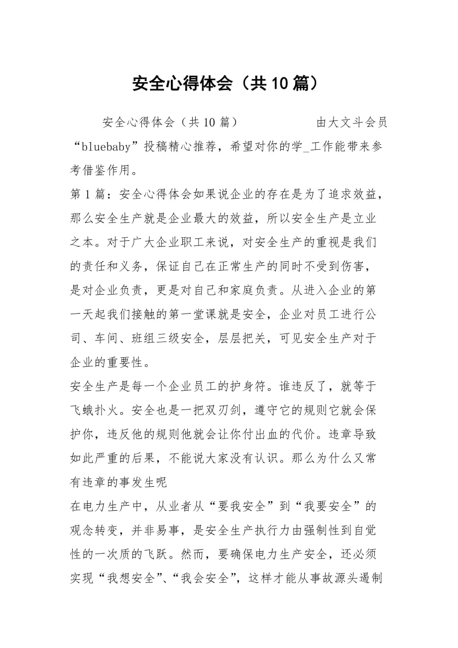 树立正确角色观_树立正确的朋友观作文_有关珍爱生命,树立正确爱情观的团组织心得体会