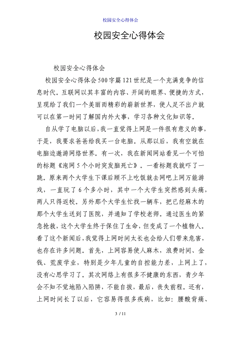 树立正确角色观_树立正确的朋友观作文_有关珍爱生命,树立正确爱情观的团组织心得体会