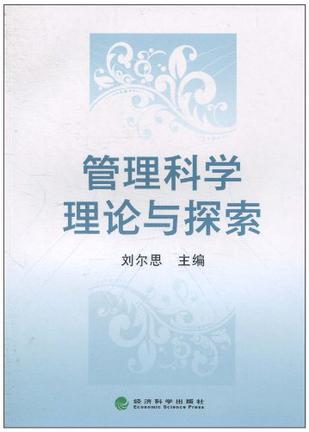 管理方法与艺术名词解释团体_伤痕小说名词概念解释_网络名词流行用语解释