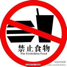 乌龟缸上可以放东西吗_机场饭店可以吃自己带的东西吗_地铁上可以吃东西吗