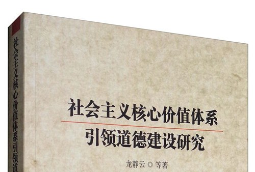 道德故事与师德修养_大学生道德法律修养_思想道德修养的核心内容