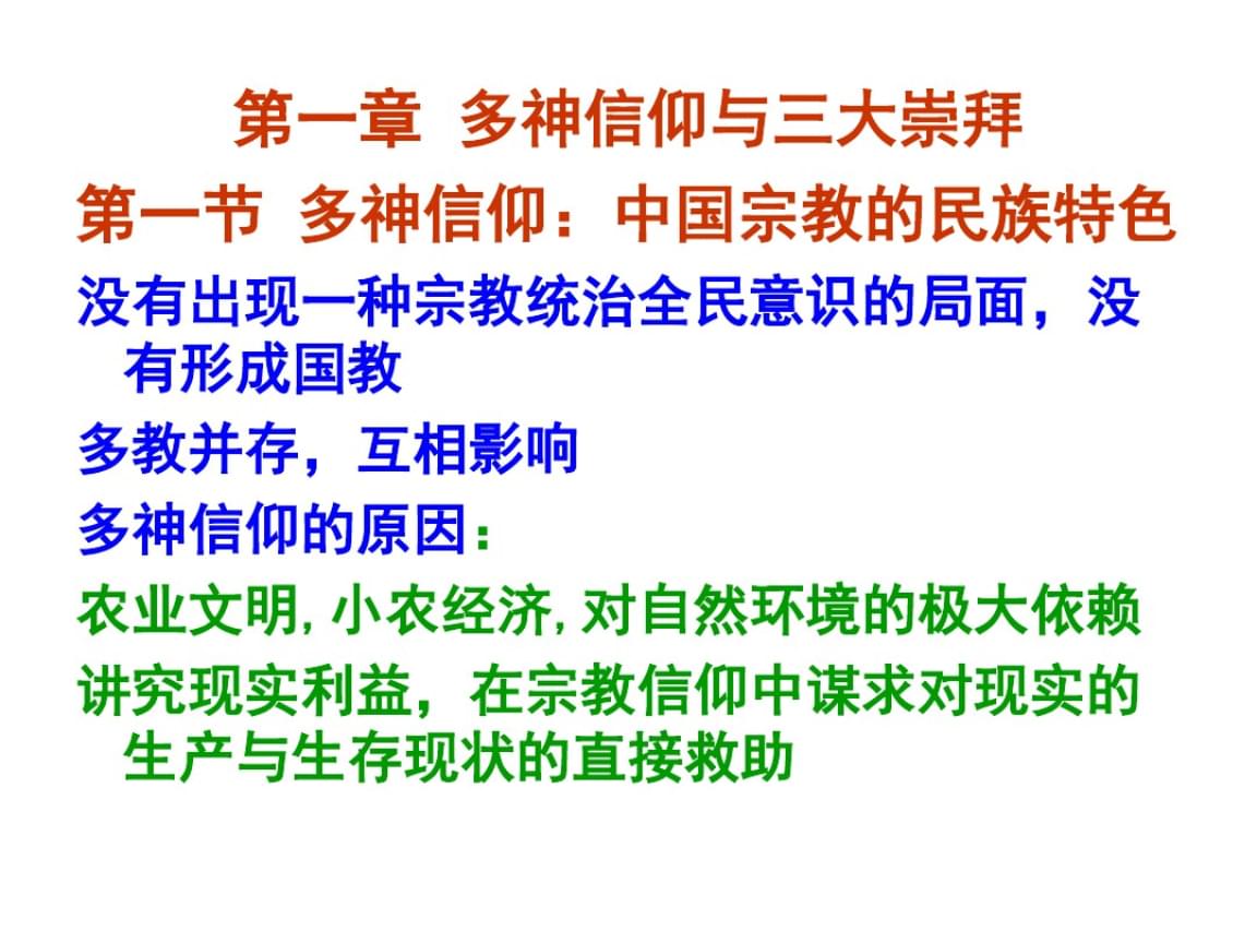 催婚是爱还是变态是奇葩说第几期_信仰瑜伽是奉爱瑜伽吗_为什么说爱是一种信仰