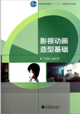 用广播电视概论知识写论文_用艺术概论知识分析电影论文_用训诂学知识分析汉书张骞传