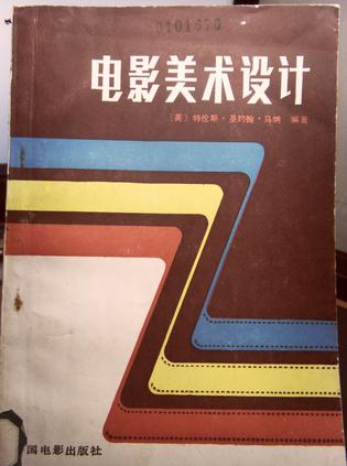 用广播电视概论知识写论文_用训诂学知识分析汉书张骞传_用艺术概论知识分析电影论文