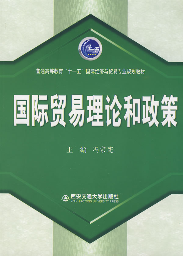 弥赛亚主义思想_邪恶利益与民主边沁的功用主义政治宪法思想_重商主义四点基本思想