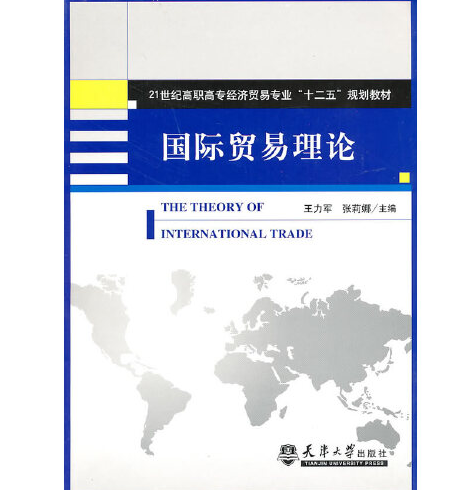重商主义四点基本思想_邪恶利益与民主边沁的功用主义政治宪法思想_弥赛亚主义思想